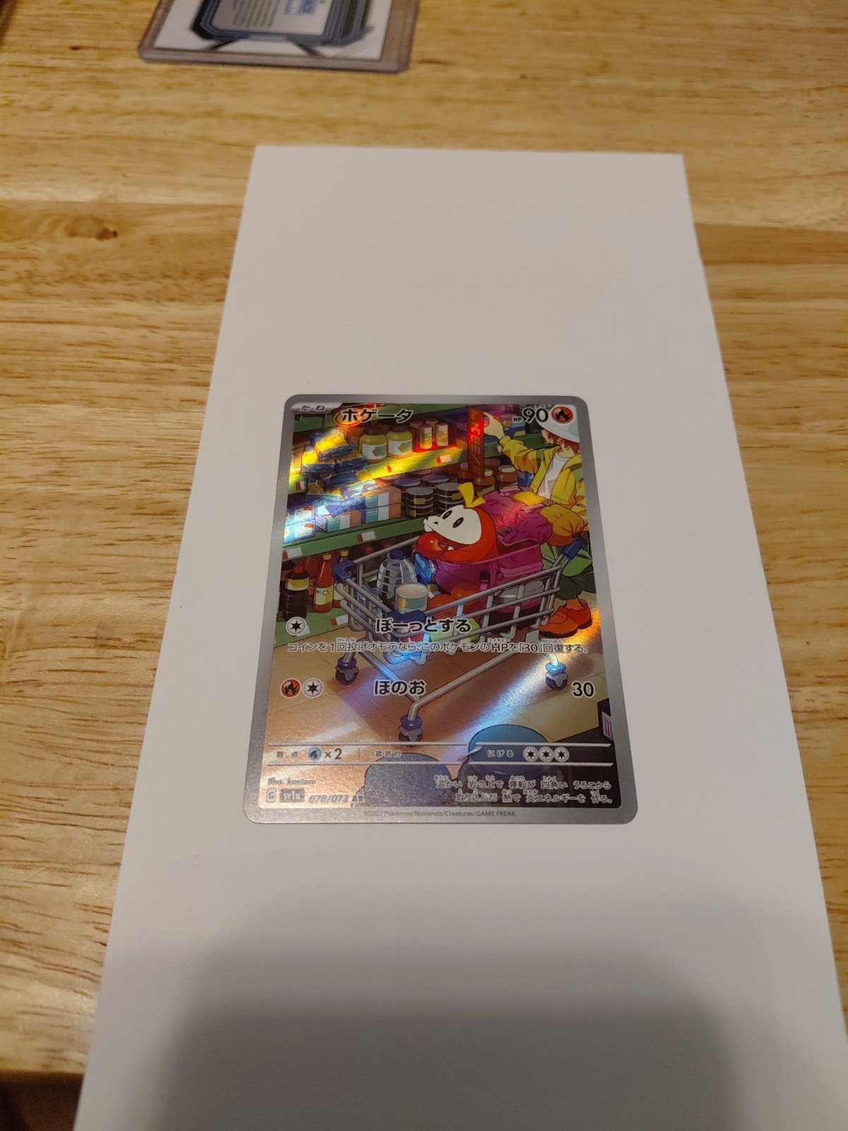 Fuecoco 078/073 Sv1a: Triplet Beat Holo (Japanese)