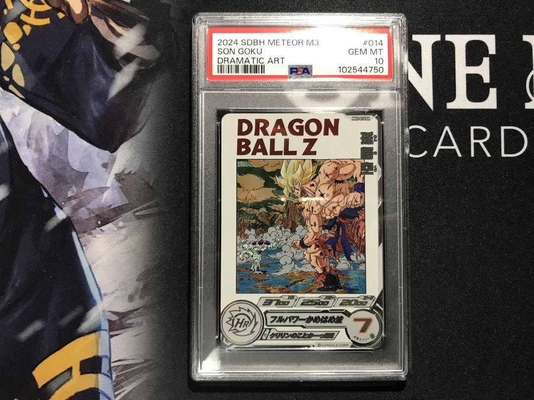 Super Dragon Ball Heroes Mm3-014 Da Son Goku Psa10 | eBay Super Dragon Ball Heroes Mm3-014 Da Son Goku Psa10 | eBay