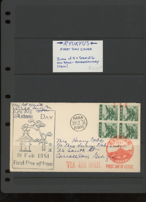 Ryukyu Japan stamp 1951 FDC Arbor Day BLK4 #15 plus strip of 6 on rear  (mb34
