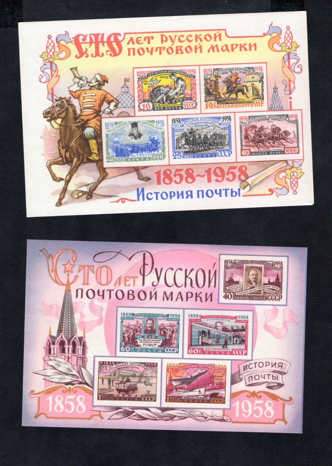 USSR 1958 2 block of stamps Zagor#Bl.27+28 MNH CV=104$