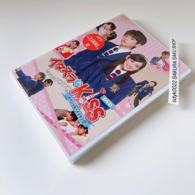 いたずらなkiss～Love in TOKYO～DVDBOX ITAZURA na Kiss(Mischievous Kiss) Love In Tokyo DVD-Box2
