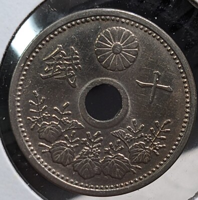 日本の古銭 昔のお金 7 JAPAN 10 Sen Showa Yr 7 (1932) 大日本 十銭 昭和七年 Y# 49