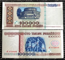 Belarus 100000 Rublei 1996 Banknote World Paper Money UNC Currency Bill
