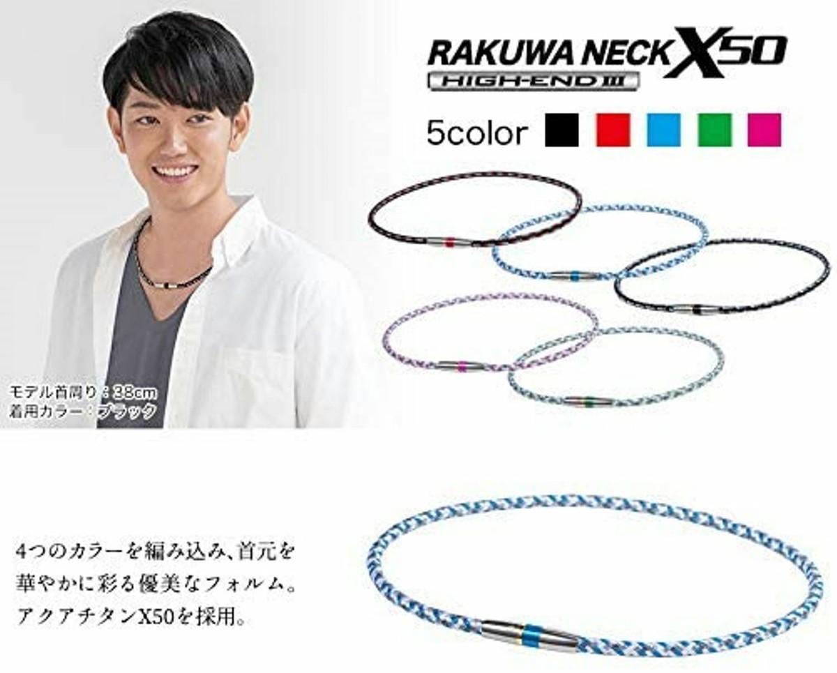 Phiten RAKUWA NECK X50 High-end Ⅲ Aqua titanium Fatigue recovery