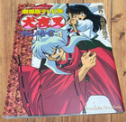 Inuyasha Art Book Rumiko Takahashi Illustration Anime Manga