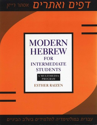 Modern Hebrew for Intermediate Students (Accompaniment for Multimedia Disk -...