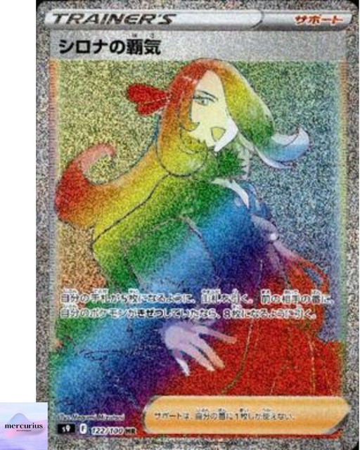 Cynthia's Ambition HR 122/100 S9 Star Birth Pokemon Card Japanese