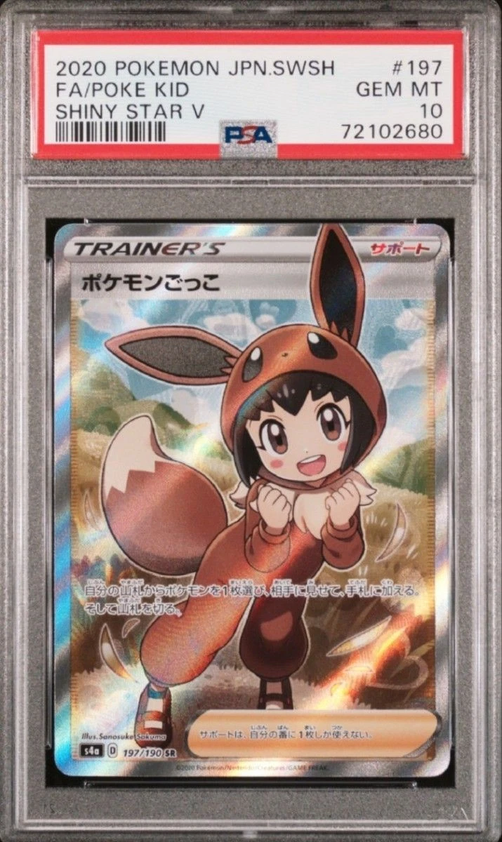 Pok Kid 197/190 S4a: Shiny Star V for sale | eBay