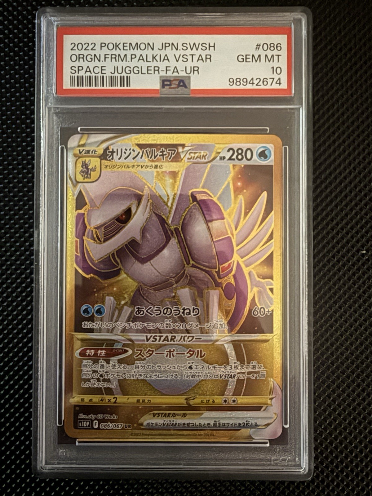 Pokemon TCG S10p Space Juggler Origin Forme Palkia VSTAR 086/067 PSA 10