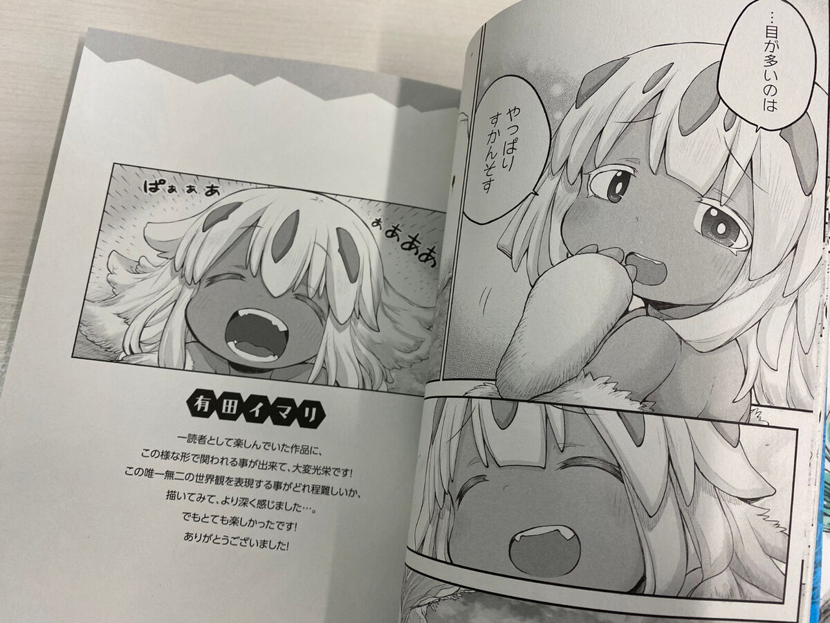 Made in Abyss Manga Volume 5