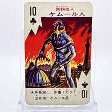 Showa Era Kaiju Playing Cards Tramp Kemu-ru Vintage Entani Production Rare Japan