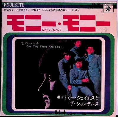Tommy James & The Shondells - Mony Mony Japan 7-inch Vinyl 1968