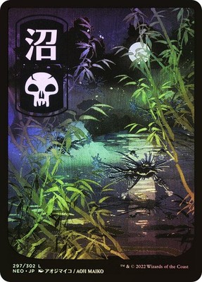 MTG JapaneseFOIL Swamp Full Art - Kamigawa: Neon Dynasty #297