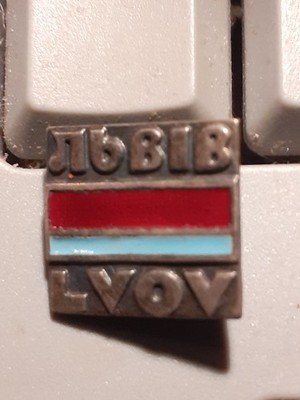 Abzeichen pin badge значок LVOV LWOW LWIW  Ukrainische Sowjetische Republik