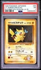1998 POKEMON JAPANESE KUCHIBA CITY GYM DECK LV.15 #25 LT. SURGE'S PIKACHU PSA 1