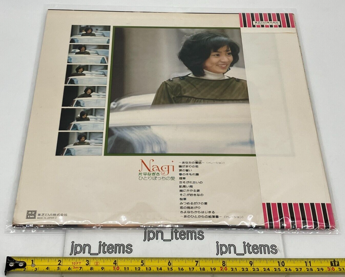 Nagisa Katahira 3rd Album Hidamari no Koi LP Vinyl Record 1976 OBI