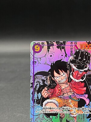 Luffy OP09-119 Manga Alt Art Emperors in the New World ONE