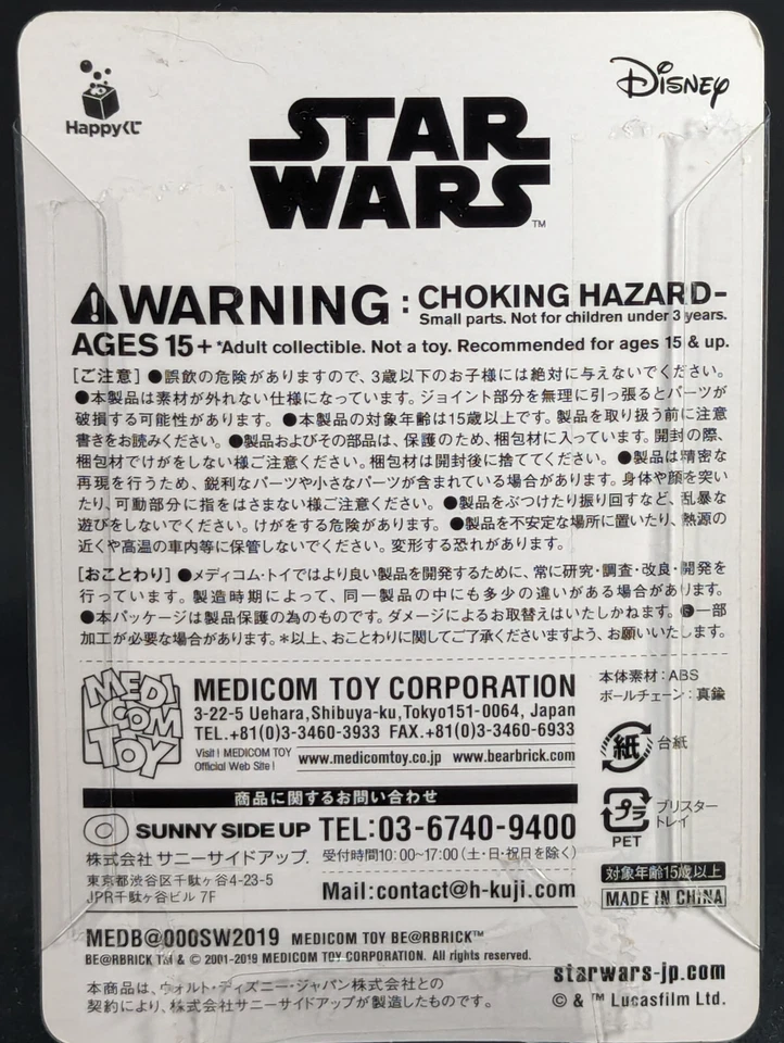 Bearbrick Star Wars Kylo Ren SELLADO Happy Kuji 17 Medicom SW Japón Foto 3 de 4