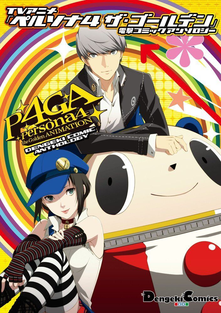 Game Persona 4 The Golden Animation Dengeki Comic Anthology Book Japan Game Persona 4 The Golden Animation Dengeki Comic Anthology Book Japan