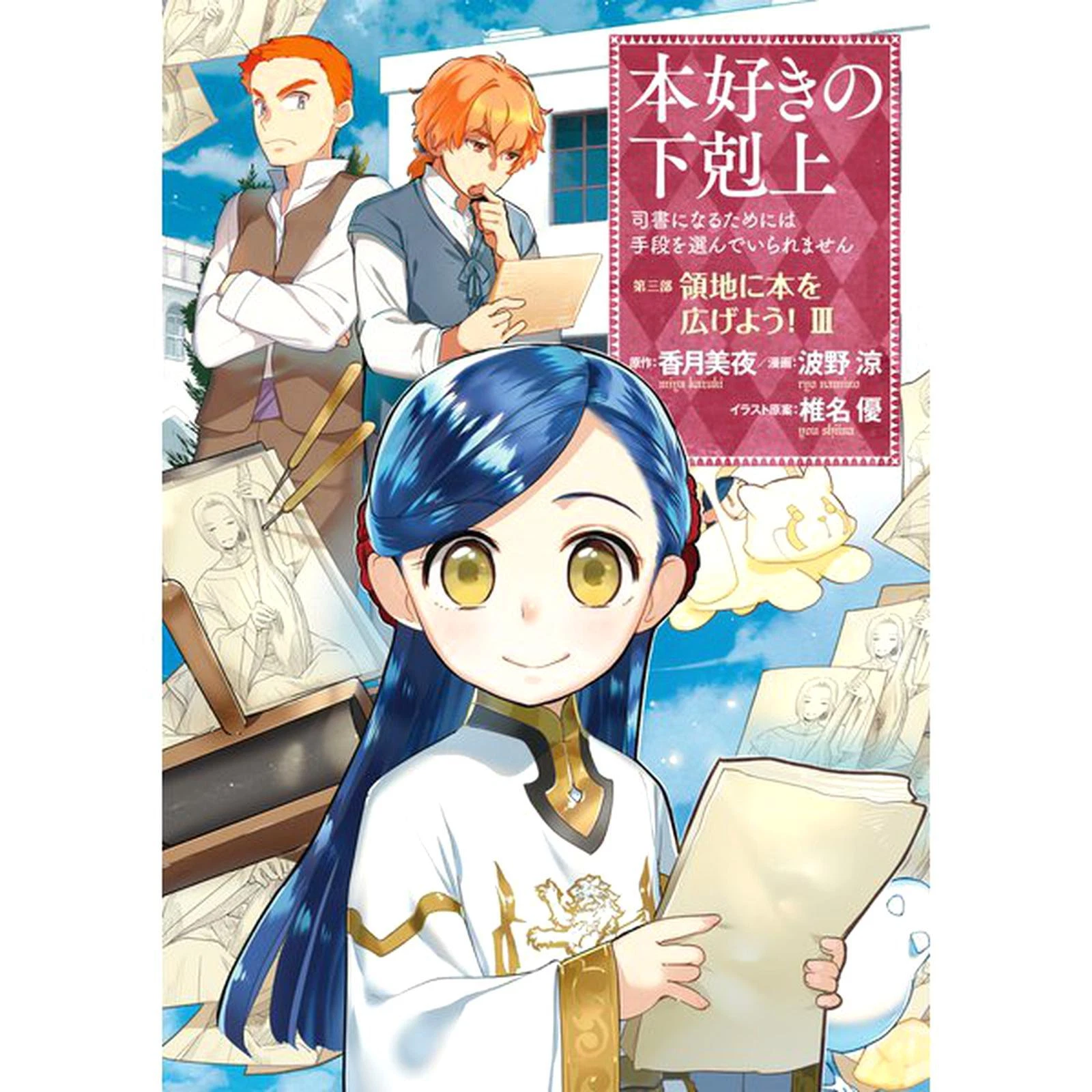 Vol.3