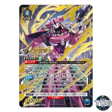 Quin Craca SR☆☆ CGD-1-069 Code Geass: Rozé of the Recapture Union Arena Japanese