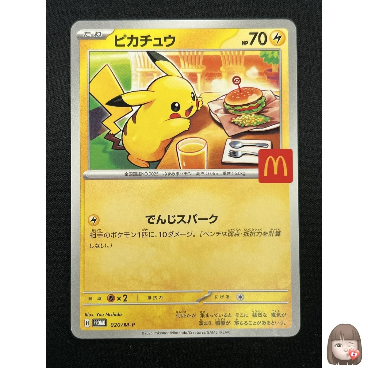Pokémon TCG McDonald's Rare Collectible Individual Card Games in