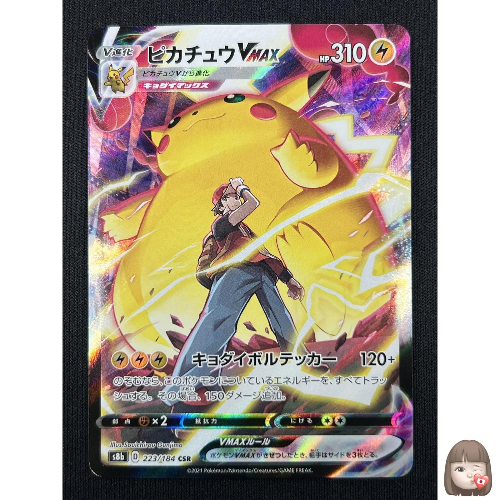 [NM] Red's Pikachu VMAX CSR Japanese Pokemon Card 223/184 S8b EC48