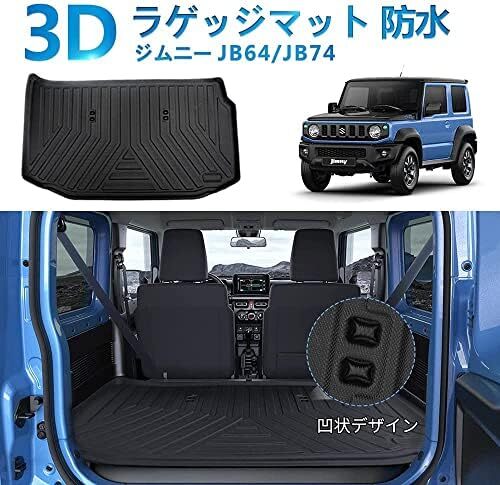 Suzuki Jimny JB64W JB74W Luggage Mat 3D Luggage Tray Jul.2018- - Picture 7 of 7