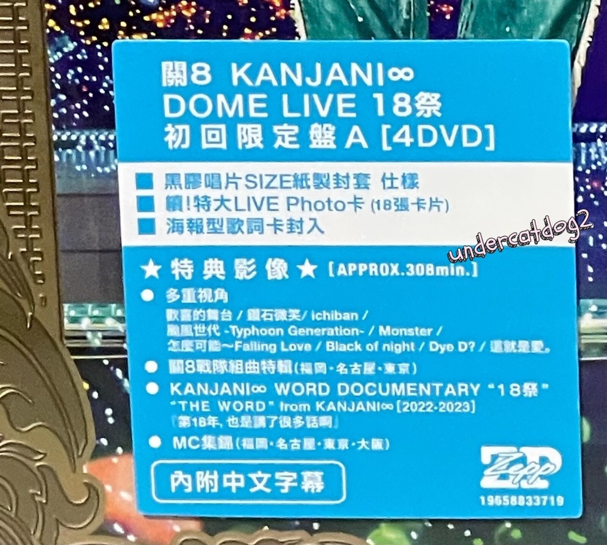 KANJANI8 KANJANI∞ DOME LIVE 18 Sai Taiwan Ltd 4-DVD (Chinese-sub