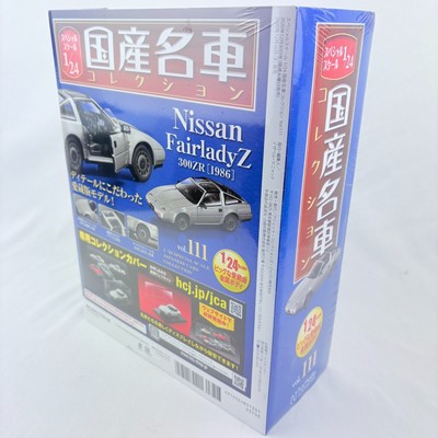 国産名車コレクション 1/24 NISSAN FairladyZ 300ZR 【公式通販】
