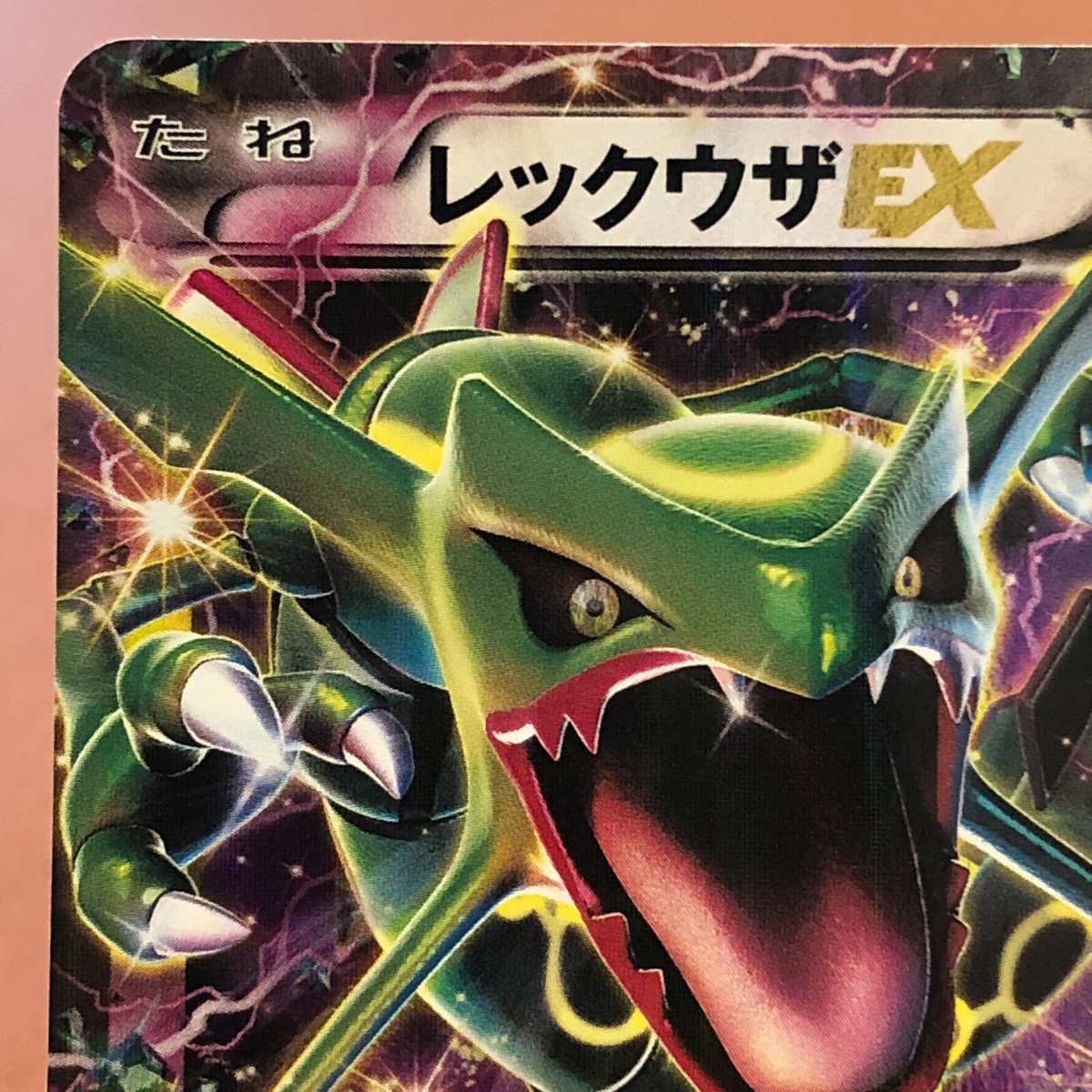 M Rayquaza EX 2015年製 ポケモンカード Rayquaza EX 123/XY-P PROMO 2015 Japanese Pokemon card TCG Nintendo