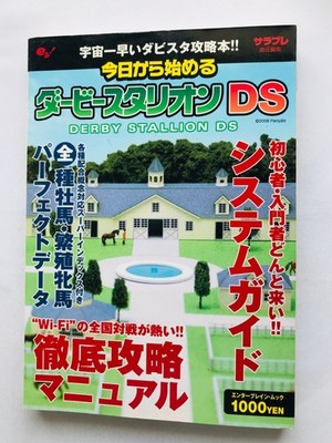 Kyou Kara Hajimeru Derby Hengst DS Strategieführer Buch Erstausgabe Postkarte