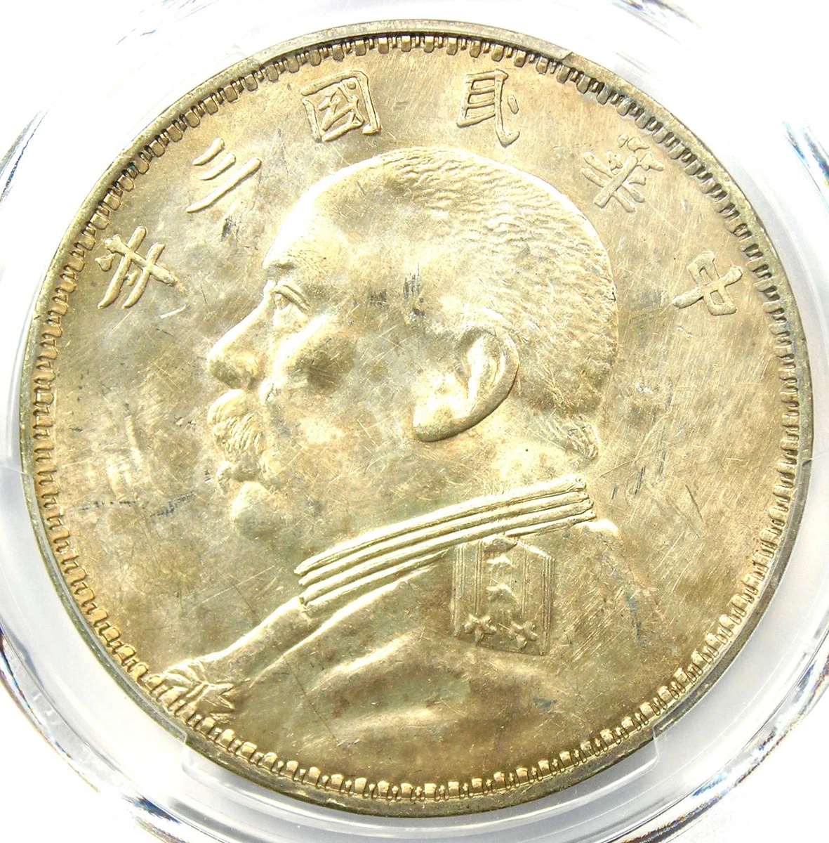 未曾流通1914 年中国硬币| eBay