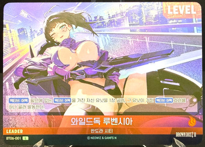 Brown Dust 2 Nivel Arena BT06-001 L Lavencia Korean Anime Trading Card