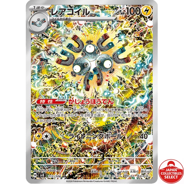 Magneton 112/106 Sv8: Super Electric Breaker for sale | eBay