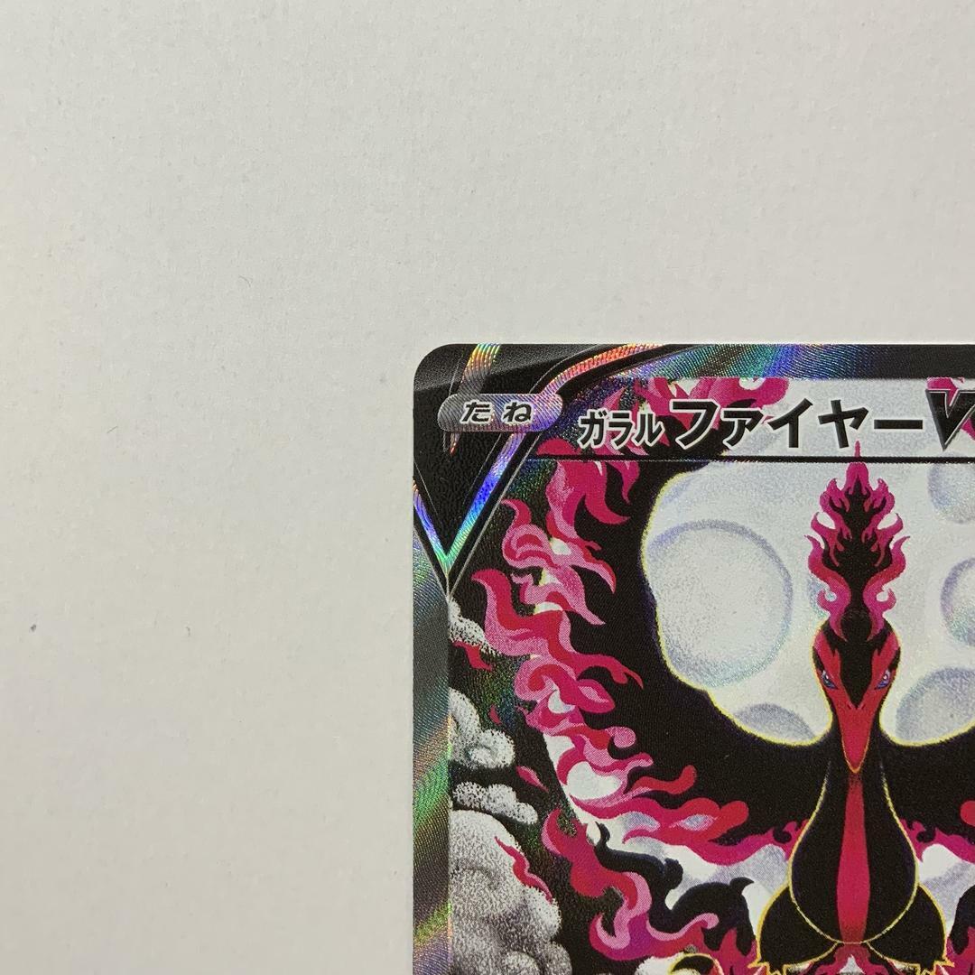 Pokemon Card Galarian Moltres V SR SA 078/070 s5a HOLO Pokemon Card Galarian Moltres V SR SA 078/070 s5a HOLO
