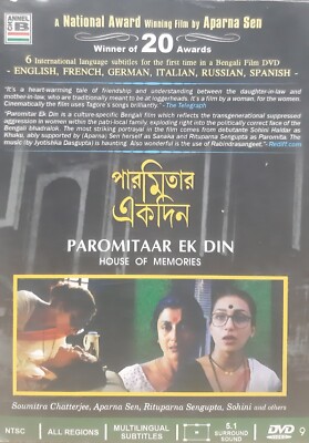 Paromitaar Ek Din - Aparna Sen, Rituparna Sengupta - Indian Bengali