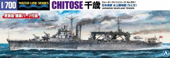 Aoshima 1/700 Scale Model Kit WWII IJN Japanese Navy Seaplane