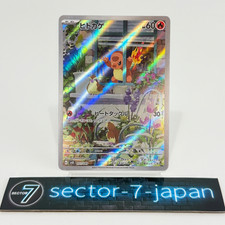 Charmander #51 Prices | Pokemon Japanese SVG Special Set | Pokemon