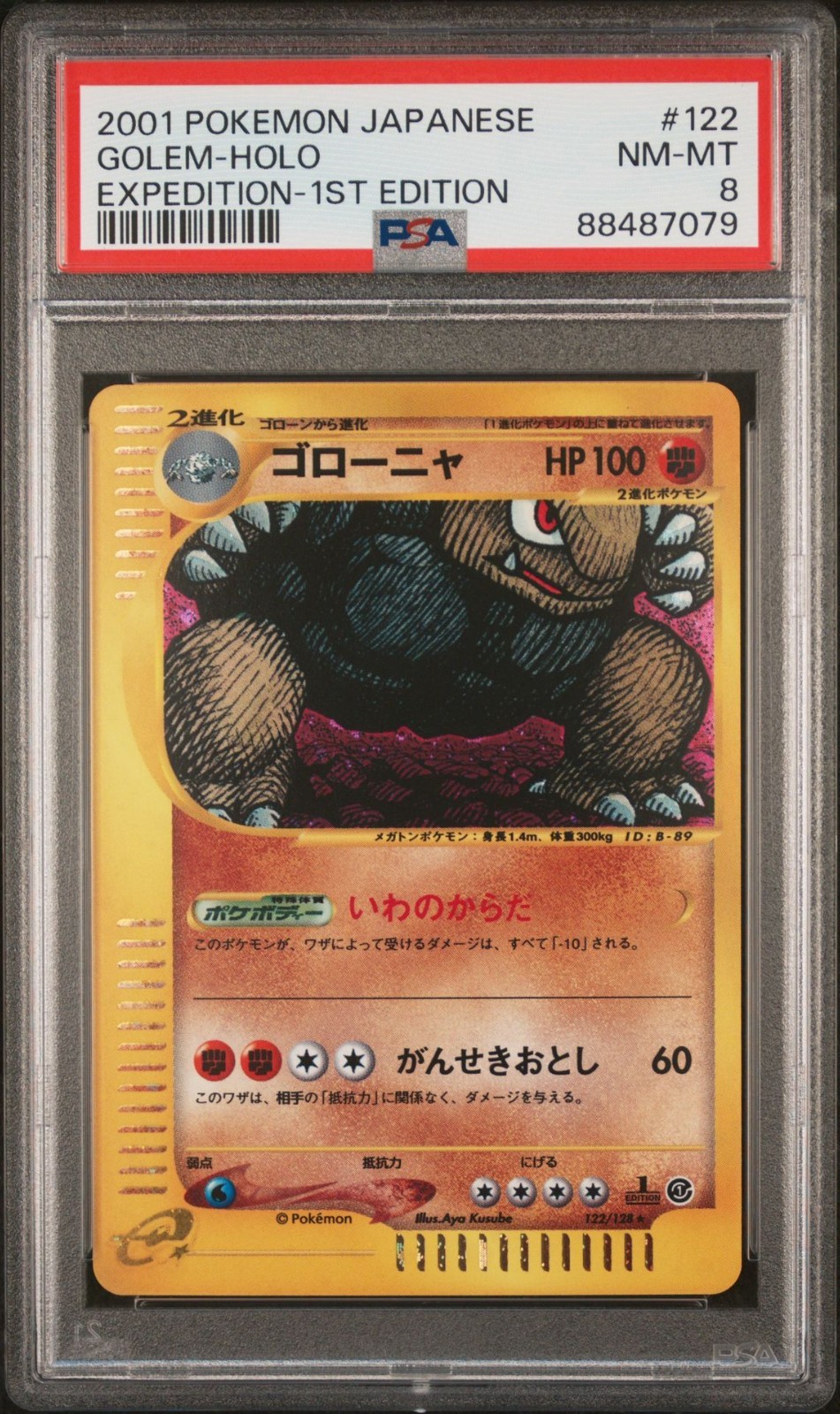2001 POKEMON JAPANESE EXPEDITION 122 GOLEM-HOLO 1ST EDITION | PSA 8