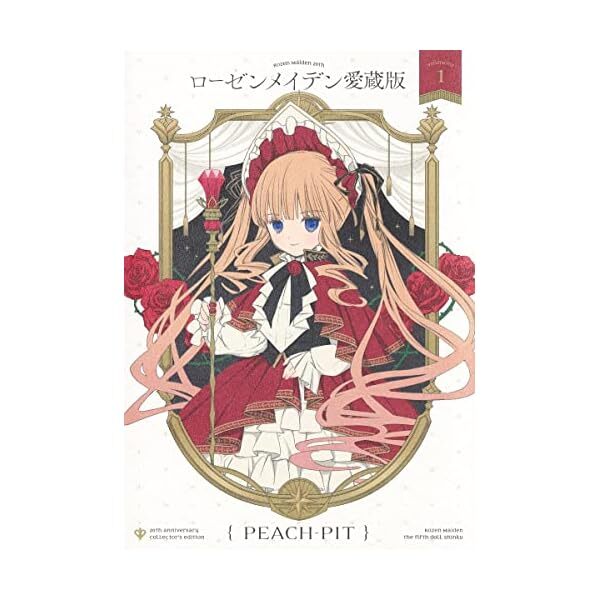 Rozen Maiden 20th Anniversary Collector's edition Vol.1 FS