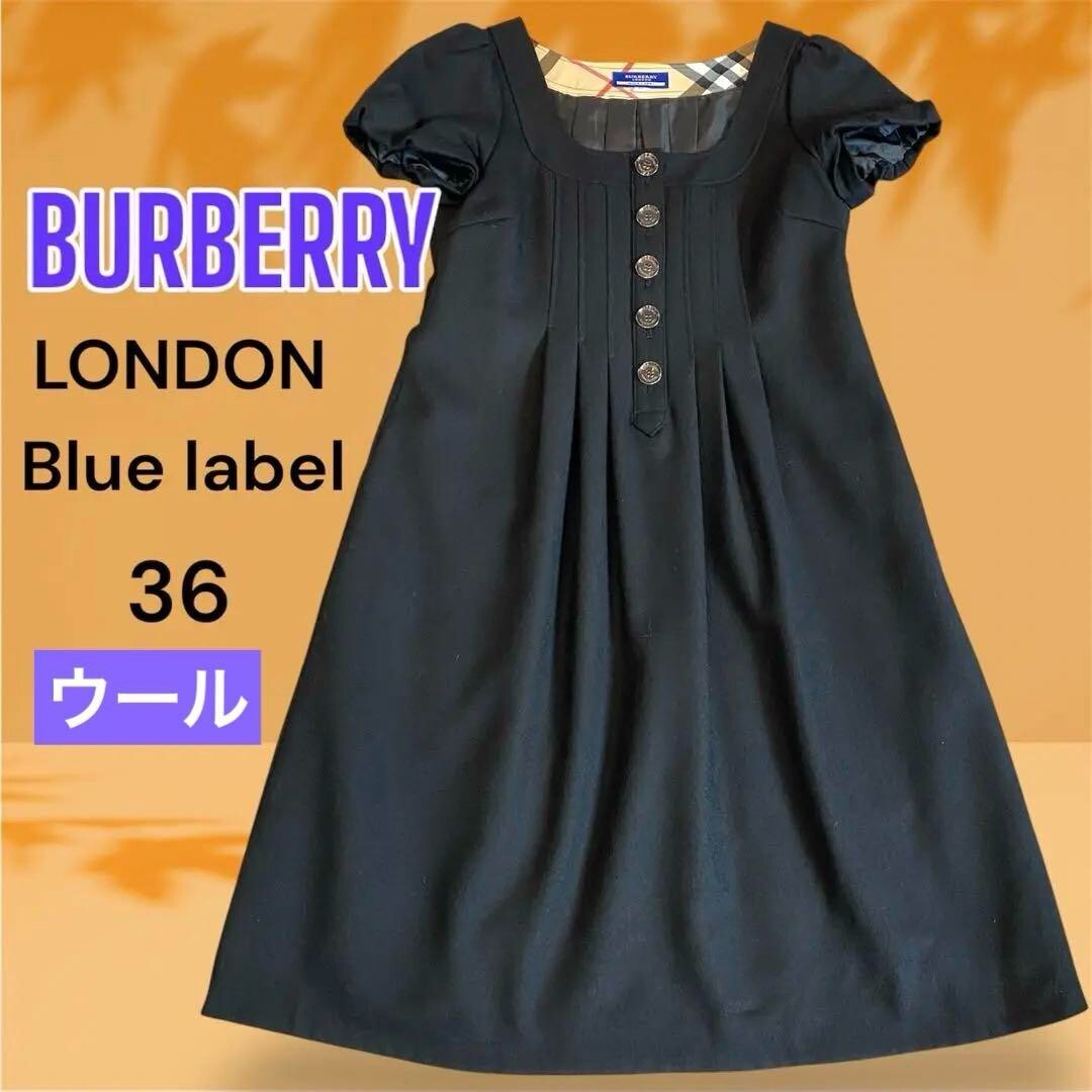 バーバリー　ブルレ　ワンピ　リボン付き　美品 ボタニカルフラワーリバーシブルワンピース(505391650) | ウィル