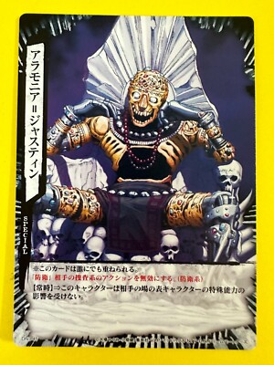 Armonia Justin Beyondormason DN3-45 Death Note Trading Card Game