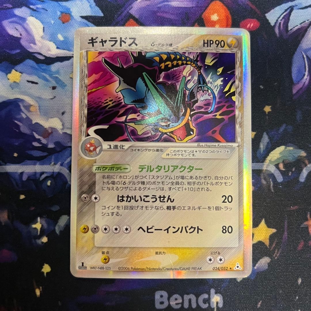 Gyarados Delta Species 024/052 Holo Rare 2006 Pokemon Card Japanese