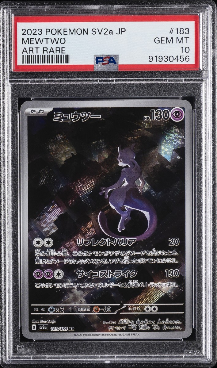 2023 POKEMON JPN SV2A-POKEMON 151 ART RARE #183 MEWTWO PSA 10 | eBay