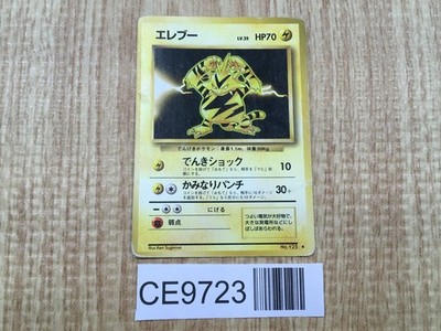 Electabuzz No. 125 Rare Base Set Pokemon Japanese LP - CE9723