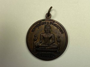 Vintage 1-Step Thai Metal Buddha Amulet