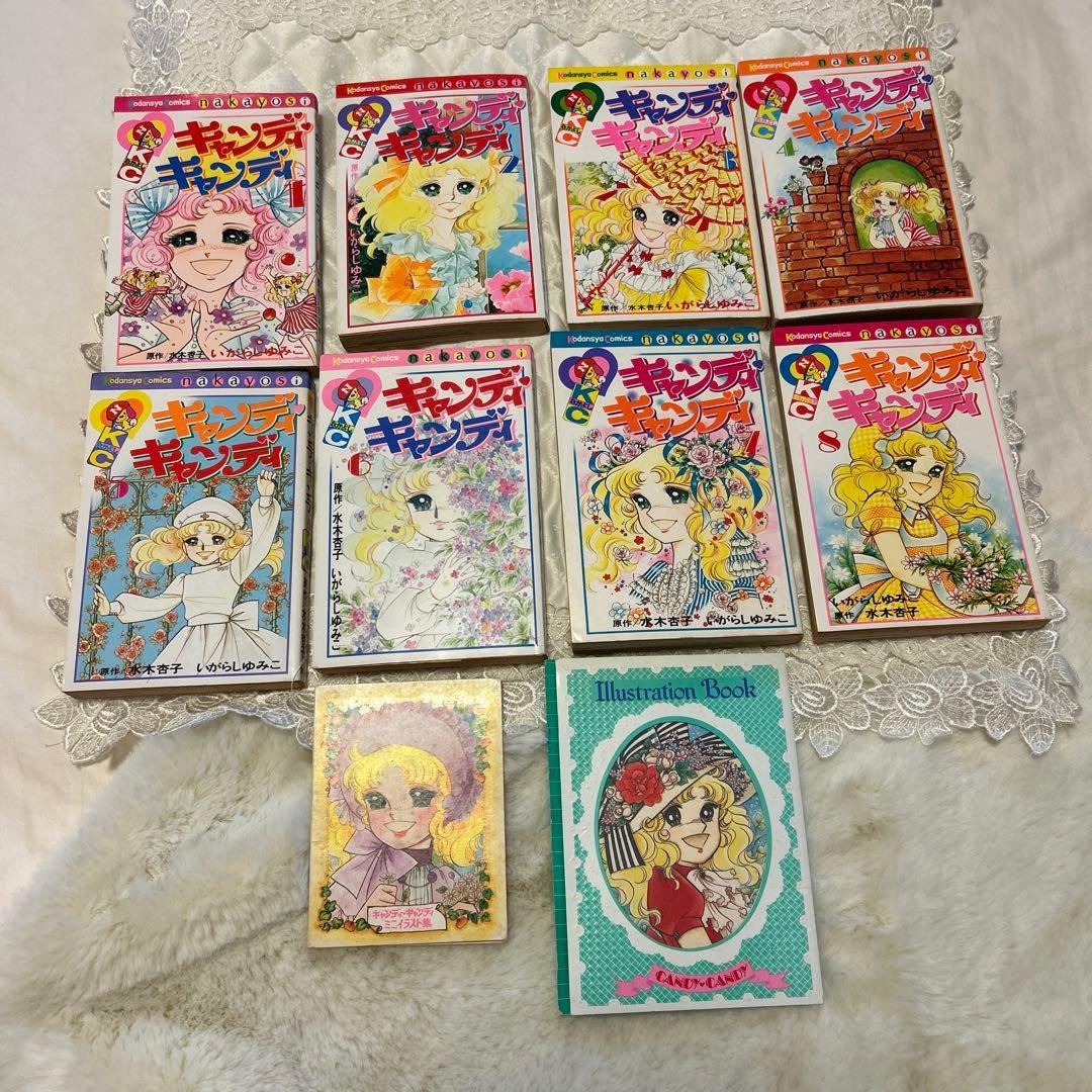 キャンディ・キャンディ 1〜8巻セット 少女漫画