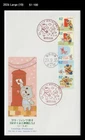 Teddy Bear,Bears,Animal,Postman,Post Box,Letter Writing,Japan 2017 FDC,Cover