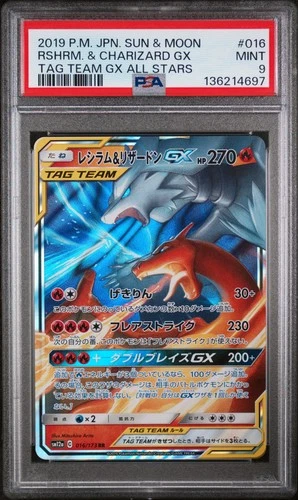 POKEMON JAPANESE SUN & MOON TAG TEAM GX ALL STARS RESHIRAM & CHARIZARD GX PSA 9